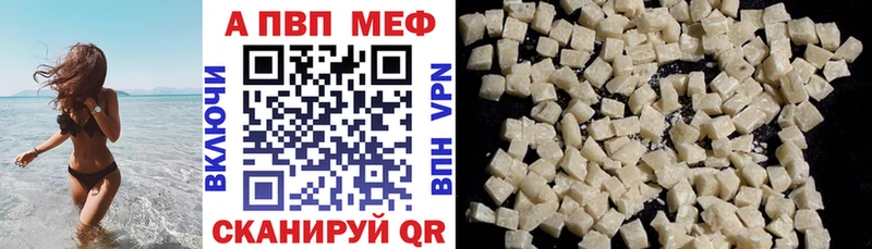A-PVP кристаллы  shop состав  Шахты 