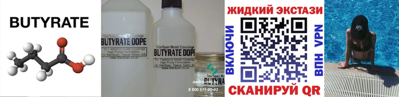 Бутират вода Шахты