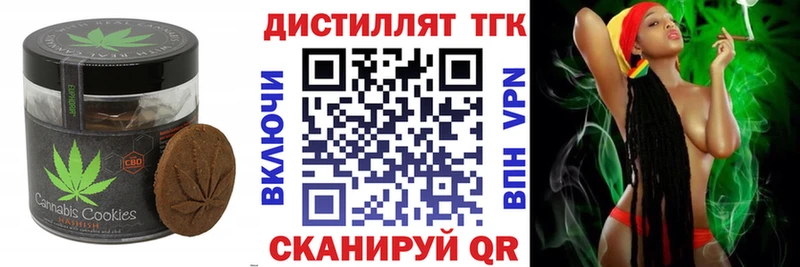 Печенье с ТГК конопля  Шахты 
