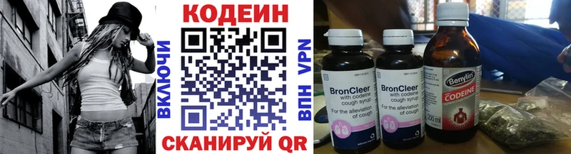 Codein напиток Lean (лин)  Шахты 