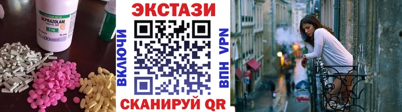 Экстази 250 мг  Шахты 
