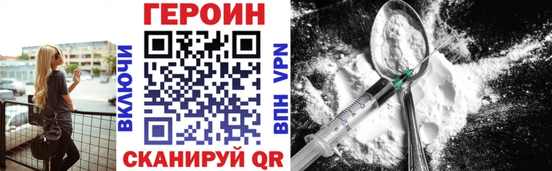 наркота  Шахты  ГЕРОИН VHQ 