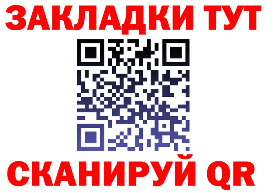 Бутират оксибутират ТОР площадка hydra Шахты
